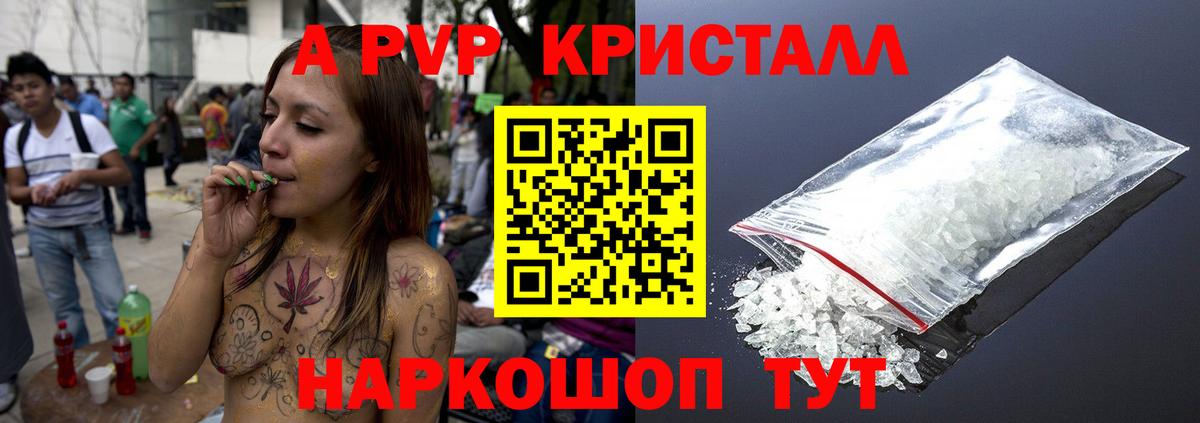 Alfa_PVP VHQ Сергиев Посад