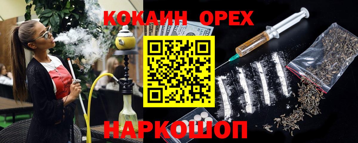 Сергиев Посад  COCAIN Fish Scale  Кокаин  Вход с VPN 