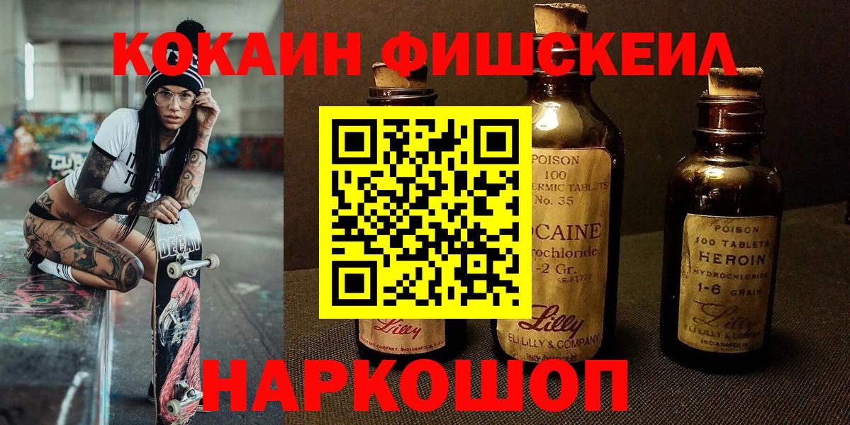 COCAIN 99% Сергиев Посад