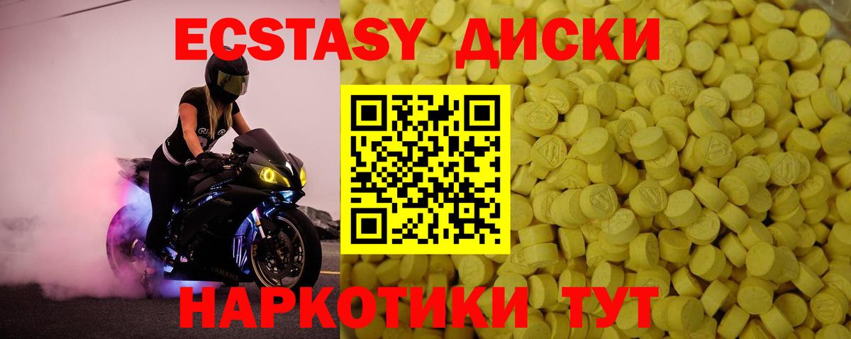 Ecstasy 300 mg  ЭКСТАЗИ VHQ  Сергиев Посад  Вход с VPN 