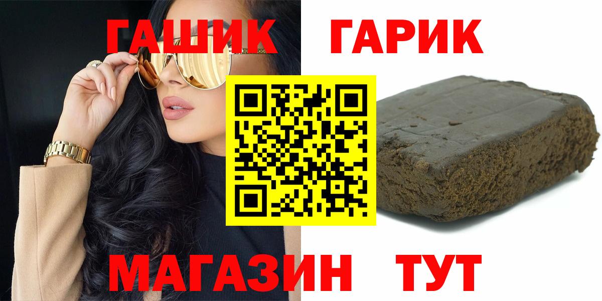 ГАШ Cannabis  Вход с VPN  Сергиев Посад  ГАШИШ  ГАШИШ гарик 