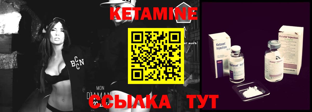 КЕТАМИН VHQ Сергиев Посад