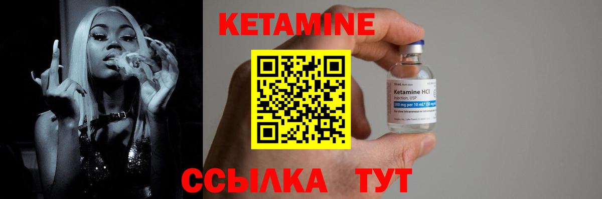 КЕТАМИН VHQ  Вход с VPN  Сергиев Посад  КЕТАМИН VHQ 