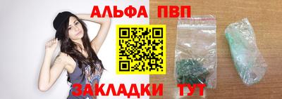 Альфа ПВП Рузаевка