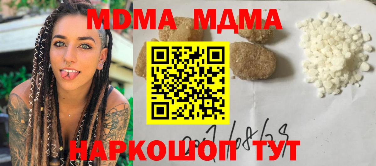 MDMA молли Сергиев Посад
