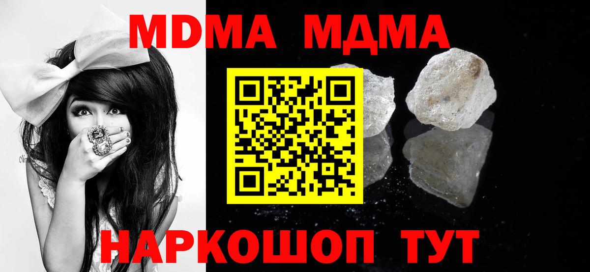 Сергиев Посад  МДМА кристаллы  МДМА молли  Вход с VPN 
