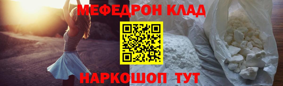 Мефедрон  Сергиев Посад