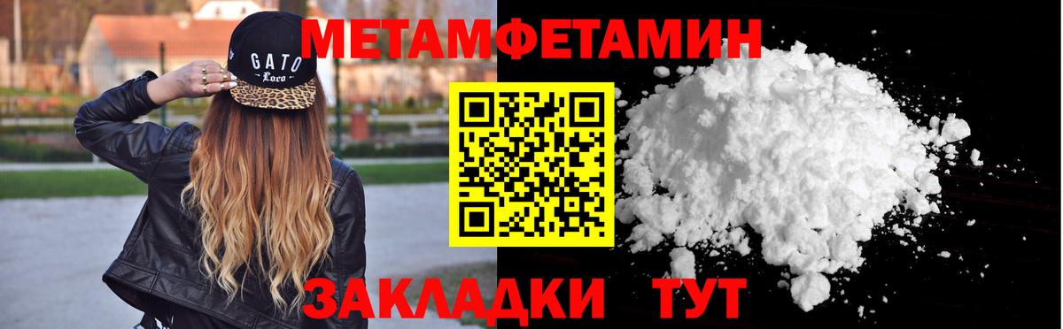 Первитин мет  Вход с VPN  Сергиев Посад 