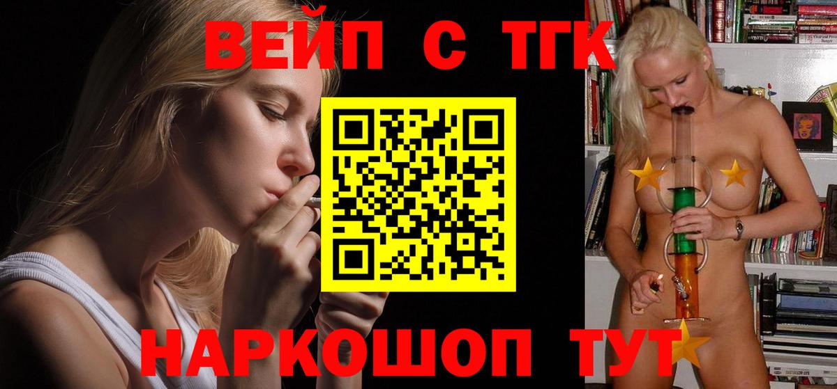 ТГК жижа  Дистиллят ТГК Wax  Сергиев Посад  Вход с VPN 