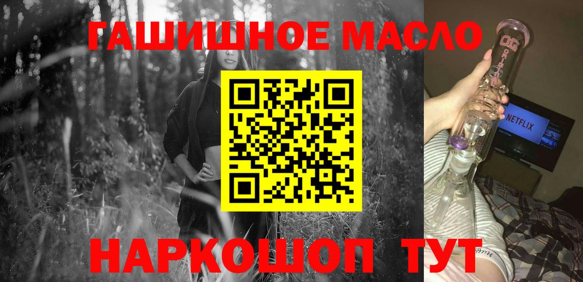 Дистиллят ТГК вейп с тгк Сергиев Посад